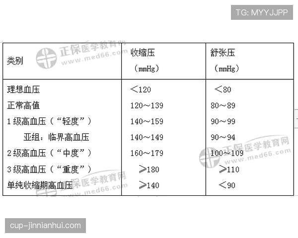 界外判定规则详解：明确界线判断与裁判执行标准
