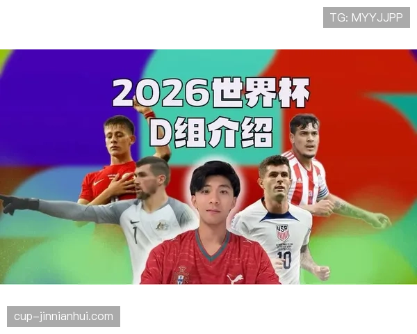 世界杯D组谁将成为最大赢家 世界杯D组谁将成为最大赢家